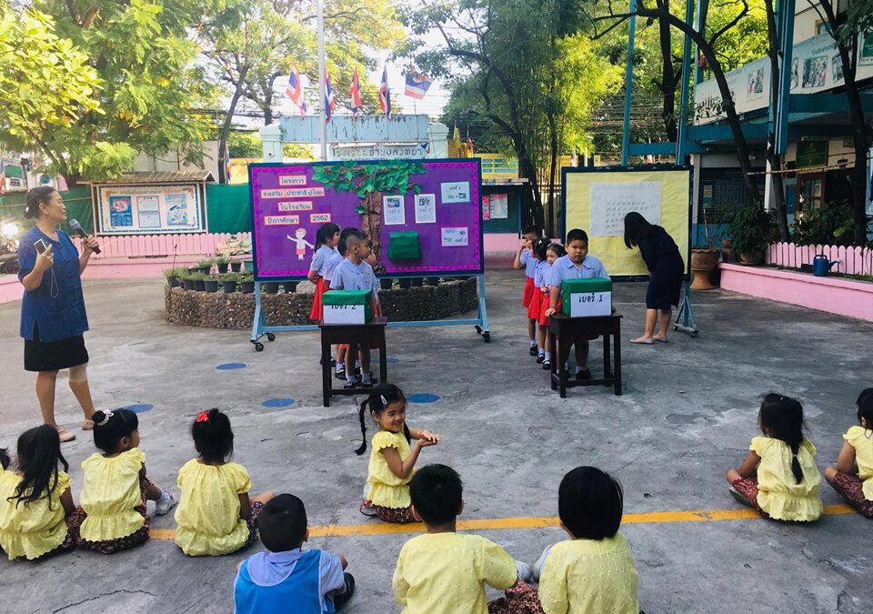 กิจกรรมส่งเสริมประชาธิปไตยในโรงเรียน ประจำปีการศึกษา 2562